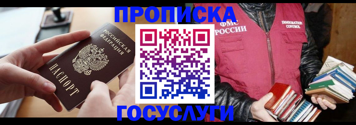 прописка паспорт в Костромской области