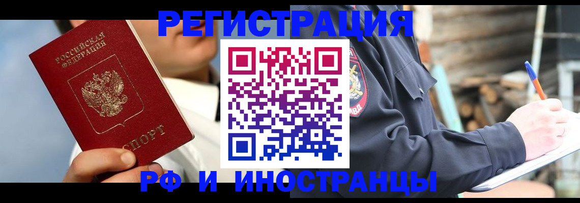 прописка гарантия в Костромской области