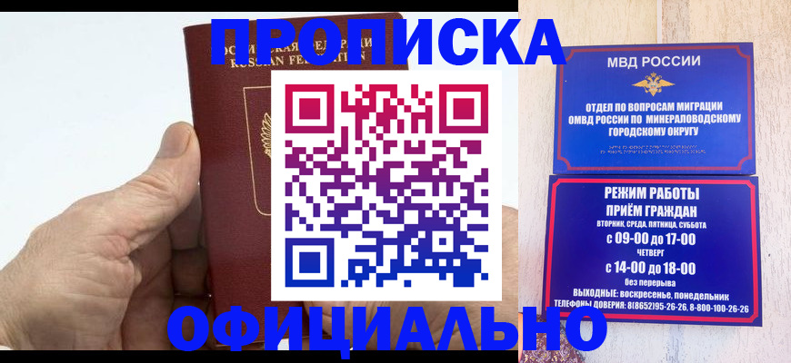 прописка ребенка в Костромской области