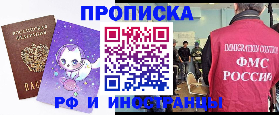 временная регистрация собственник в Костромской области