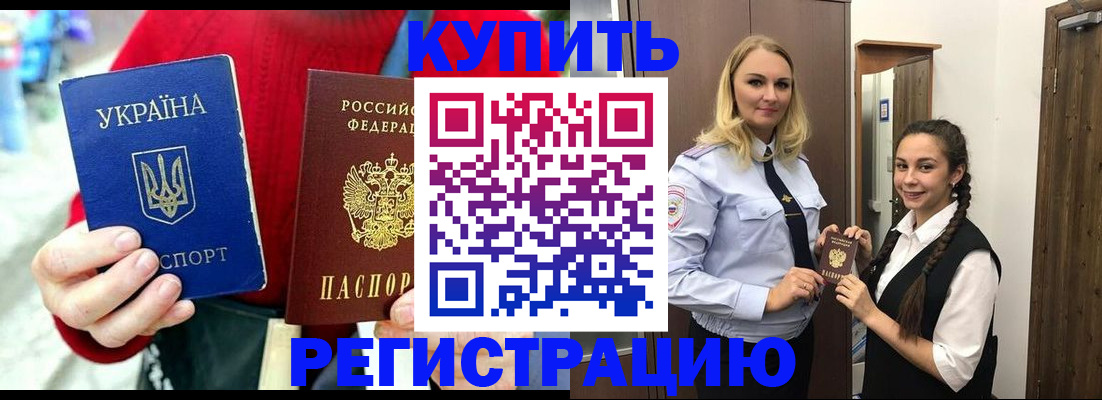 прописка в Костромской области