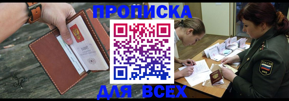 прописка паспорт в Костромской области
