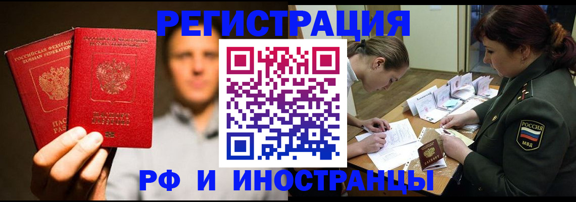 прописка штамп в Костромской области